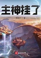 主神挂了顶点