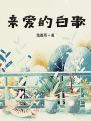 亲爱的亲爱的歌曲叫什么
