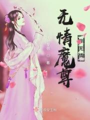 无情师尊的