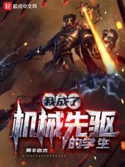 变成机械
