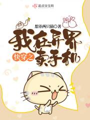 快穿之我在异界买手机