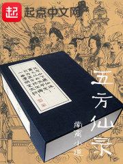 五方鬼帝百度百科
