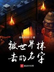 被全世界抛弃的名字