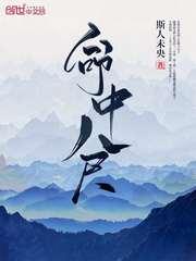 命里八尺莫求一丈是什么意思