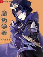 魔药学吧