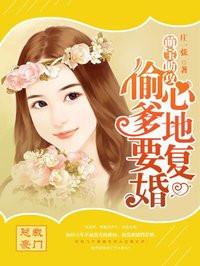 偷心全文免费阅读