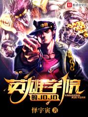 英雄学院的投影骑士