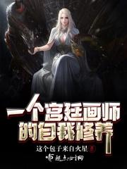宫廷画师官职