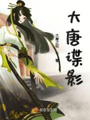 大唐盘电