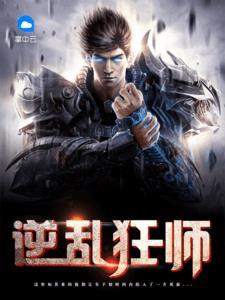 狂乱之逆转宿命和逆转结局哪个好