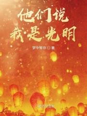 基督教我们是光明之子