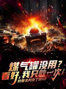 煤气罐不会用怎么办