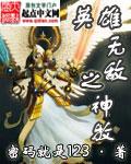 英雄无敌神迹作用