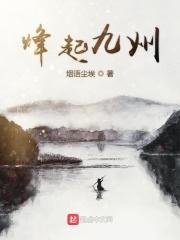烽火九州官网
