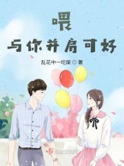 与你并肩而行