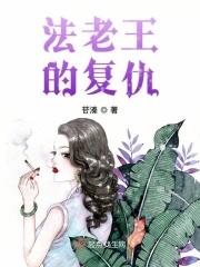 法老王