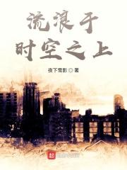 时空流浪者2
