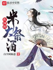 三国什么鬼