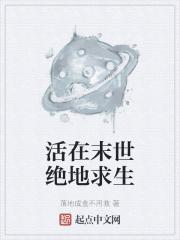 末世绝地之求生