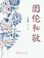 固伦和敬公主葬在哪里