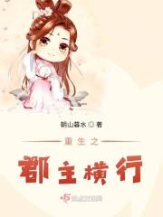 郡主作品