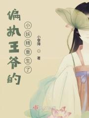 偏执王爷的盛宠医妃
