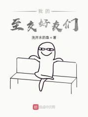 李白的至交好友是谁