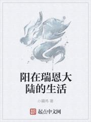 瑞恩作品集