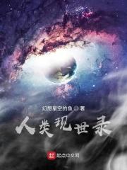 人类世界纪录
