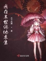 末世我有绝地求生