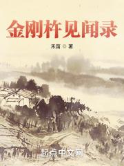 金刚杵的修法