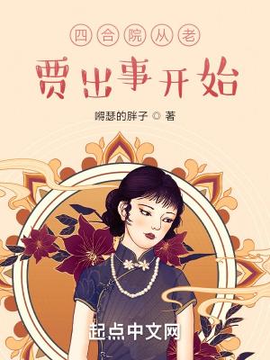 四合院从酒楼老板开始