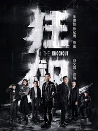 狂飙主题歌曲叫什么