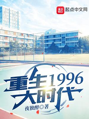 重生90大时代最新