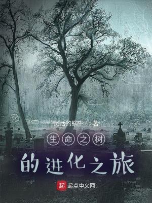 生命之树官网