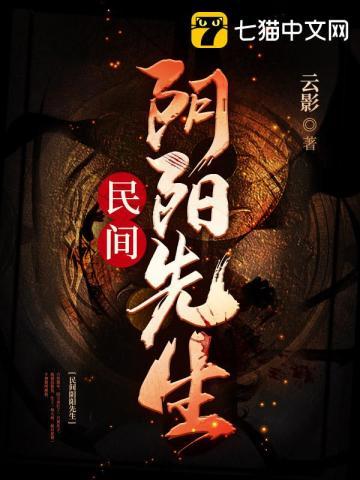 阴阳先生算的准吗