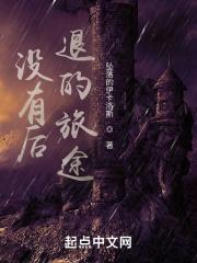 无尽冒险之旅3攻略