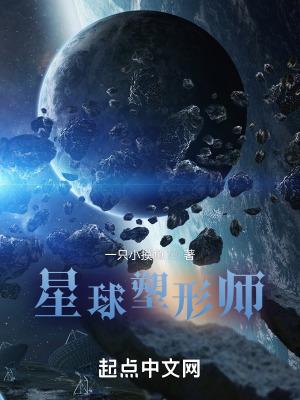 葫师在上 漫画星球