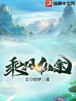 乘风百度百科