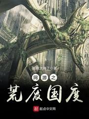网游之废物传奇免费阅读