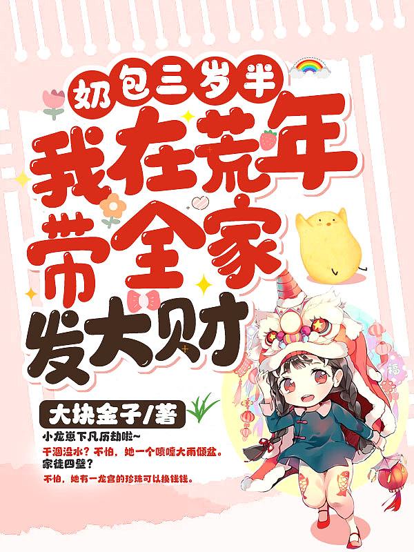 我帮你讨回来什么
