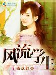 老师与学生