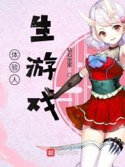 体验人生游戏孩子怎么找工作
