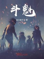 斗魁塔