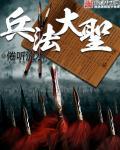 兵法术语