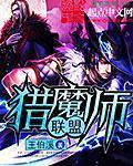 猎魔师手游吧