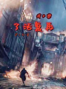 我不想活了吧
