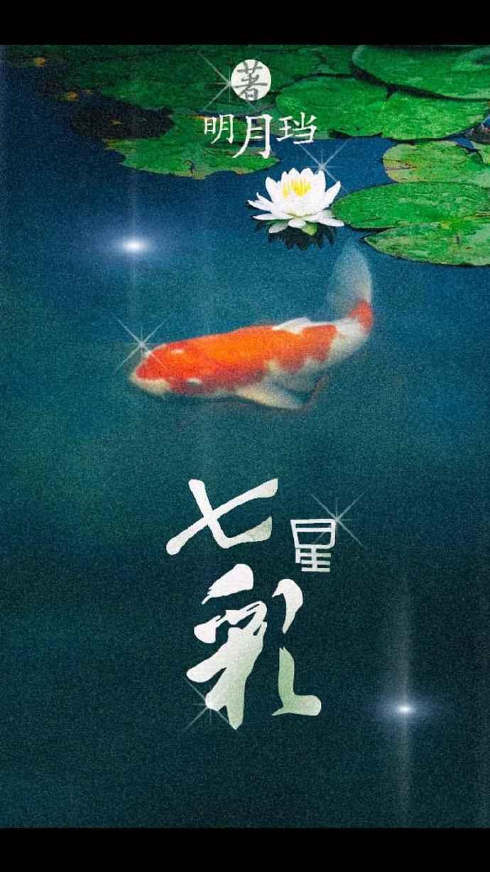 七星彩开奖结果 开奖号码查询