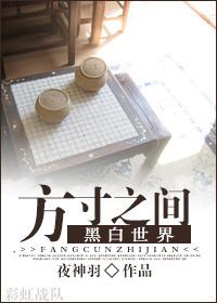 方寸之内