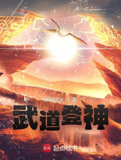 武道神遵